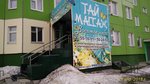 Vosmoye nebo (Khanty-Mansiyskaya ulitsa, 26), massage salon