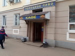 Pivo bufet (Lenina Avenue, 48), bar, pub