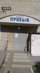 Redaktsiya gazety Prizyv (ulitsa Demyana Bednogo, 29), mass media office