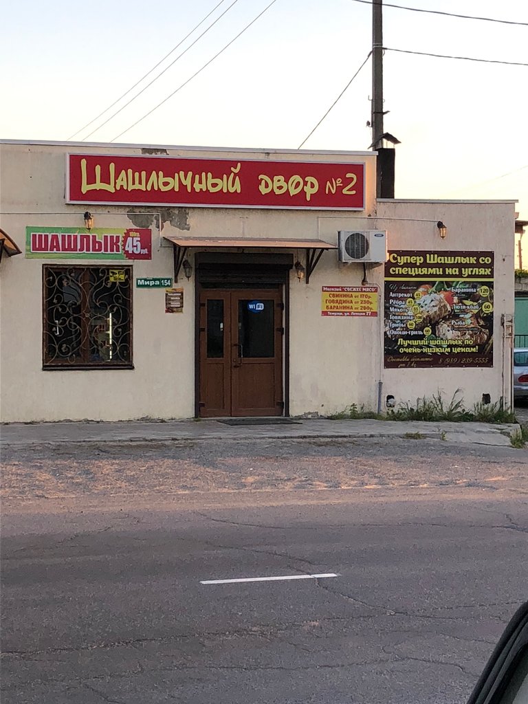 Кафе темрюк