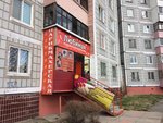 Парикмахерская Любимая (Moskovskiy Avenue, 6), beauty salon