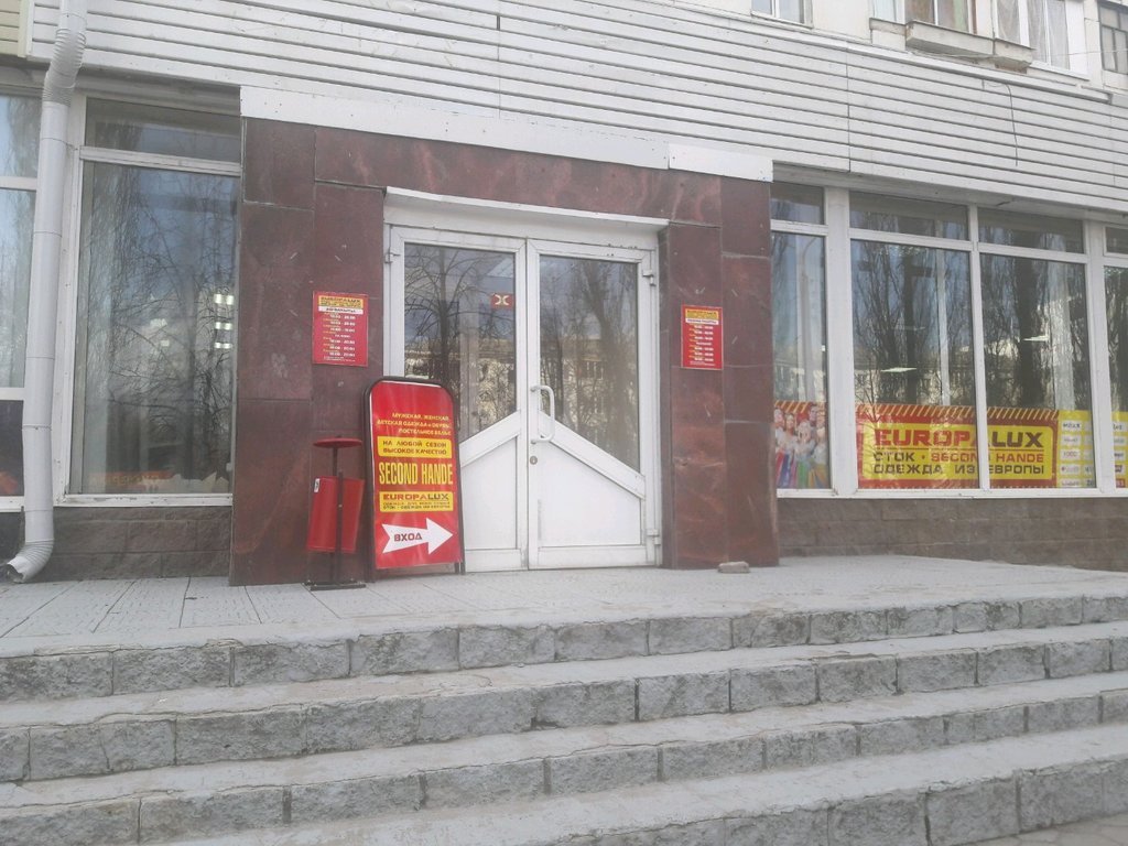 Зорге Магазины Уфа