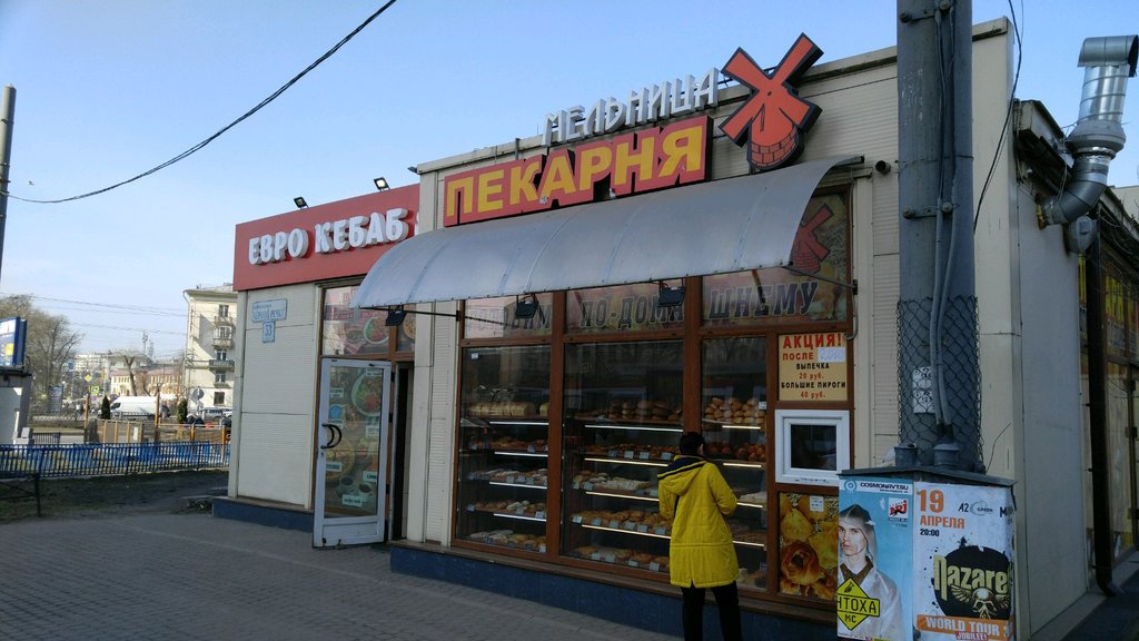Мельница Сеть Магазинов Официальный Сайт