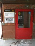 AgroPromZashchita (Chaplygina Street, 46), disinfection, disinsection, deratization