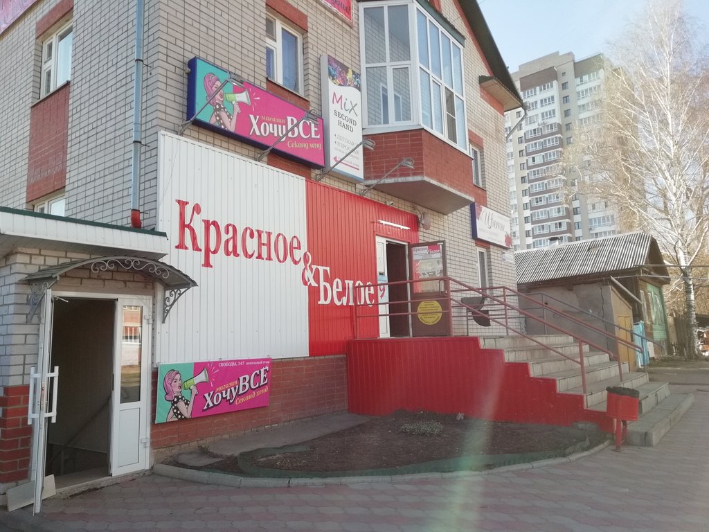 Магазин Одежды Киров Микс