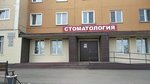 Stomatologicheskaya poliklinika № 1 (Kolchuginskiy prospekt, 3), clínica dental