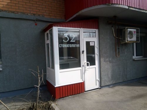 Стоматология киа самара