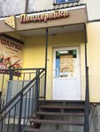Picceriyka (Severnaya Zastava Street, 14) ، محل صنع البيتزا