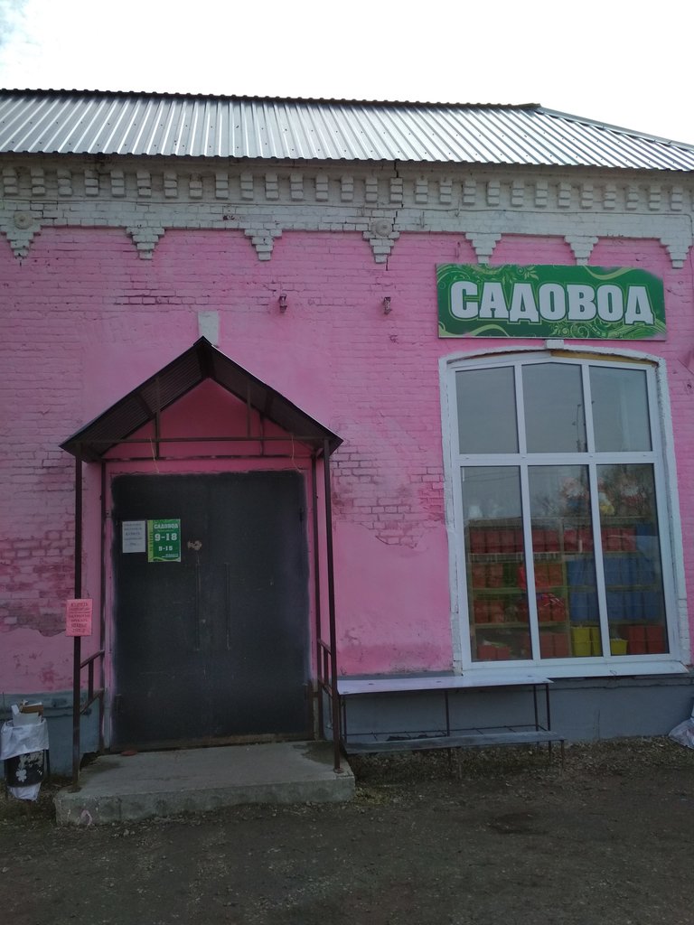 Магазин Садовод Судогда