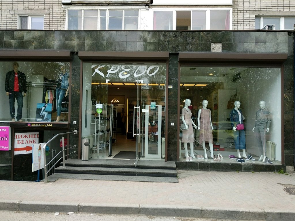 Магазин Кредо Липецк