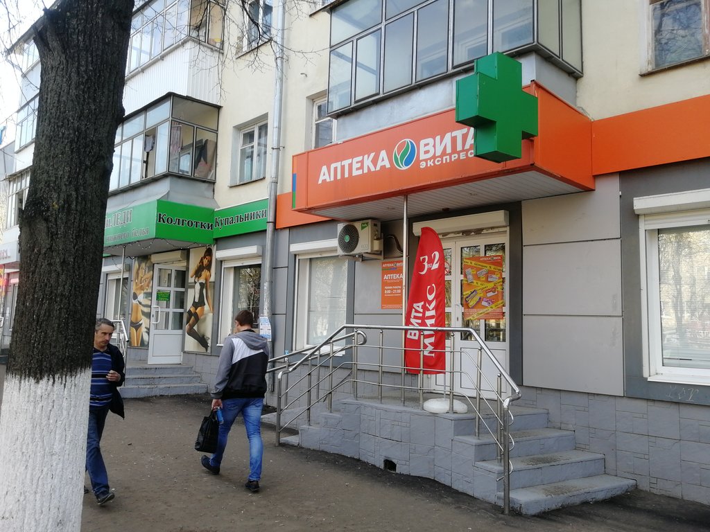 Аптека веста лазаревское