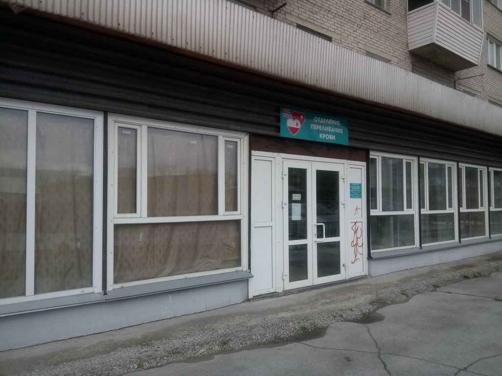 Blood donor center ITsGB Otdeleniye perelivaniya krovi, Iskitim, photo