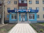 Детский клуб Kid's Club (ул. Островского, 52), центр развития ребёнка в Салавате