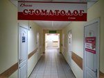 Ваш стоматолог (Читинская ул., 6, микрорайон Черёмушки, Красноярск), стоматологическая клиника в Красноярске