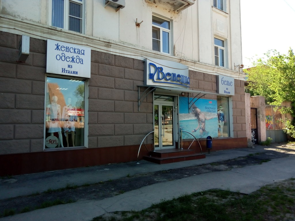 Победа Революции Шахты Магазины