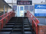Paradise (Parkovy Avenue, 36), beauty salon