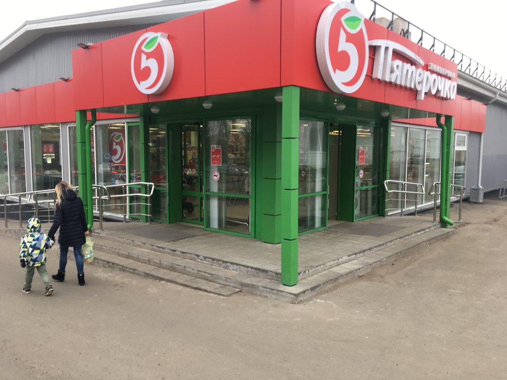 Супермаркет Пятёрочка, Удмуртская Республика, фото