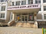 Gbuk g. Moskvy Kulturny tsentr Mitino Teatr-studiya Dver (Mitinskaya Street, 31к1), sports club