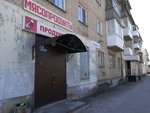 Magazin Vizit (ulitsa Serova, 3), tienda de productos
