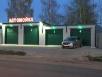 Автомойка (Yuzhny planirovochny rayon, Zapakhomovskiy rayon, ulitsa Truda, 97А) ، غسيل سيارة