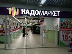Nadomarket (Nikolaya Ostrovskogo Street, 91), home goods store