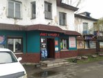 Avto-mir 2 (ulitsa Klimenko, 42), tienda de repuestos y artículos para automóviles
