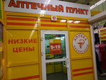 Apteka (Klyuchevskaya ulitsa, 39Б), pharmacy