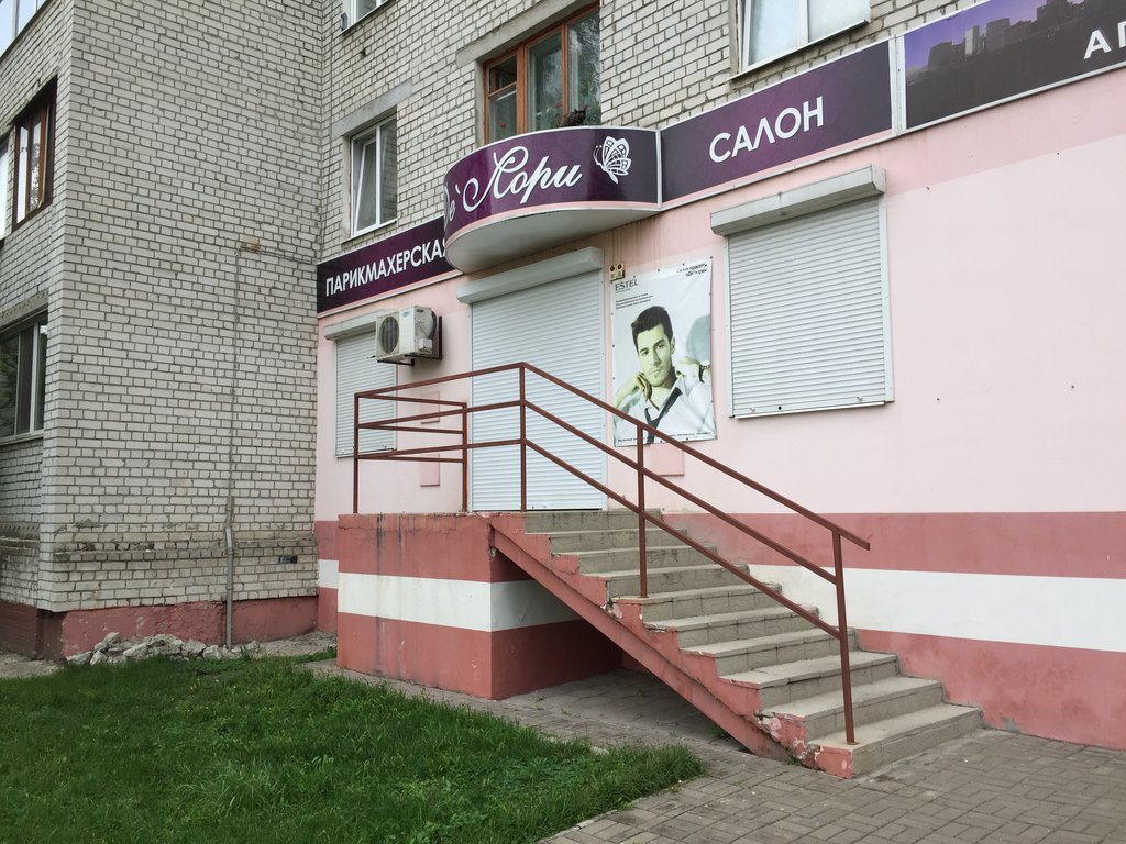 Парикмахерская Де'Лори, Брянск, фото