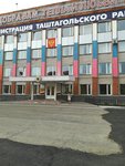 Администрация Таштагольского муниципального района (ул. Ленина, 60, Таштагол), администрация в Таштаголе