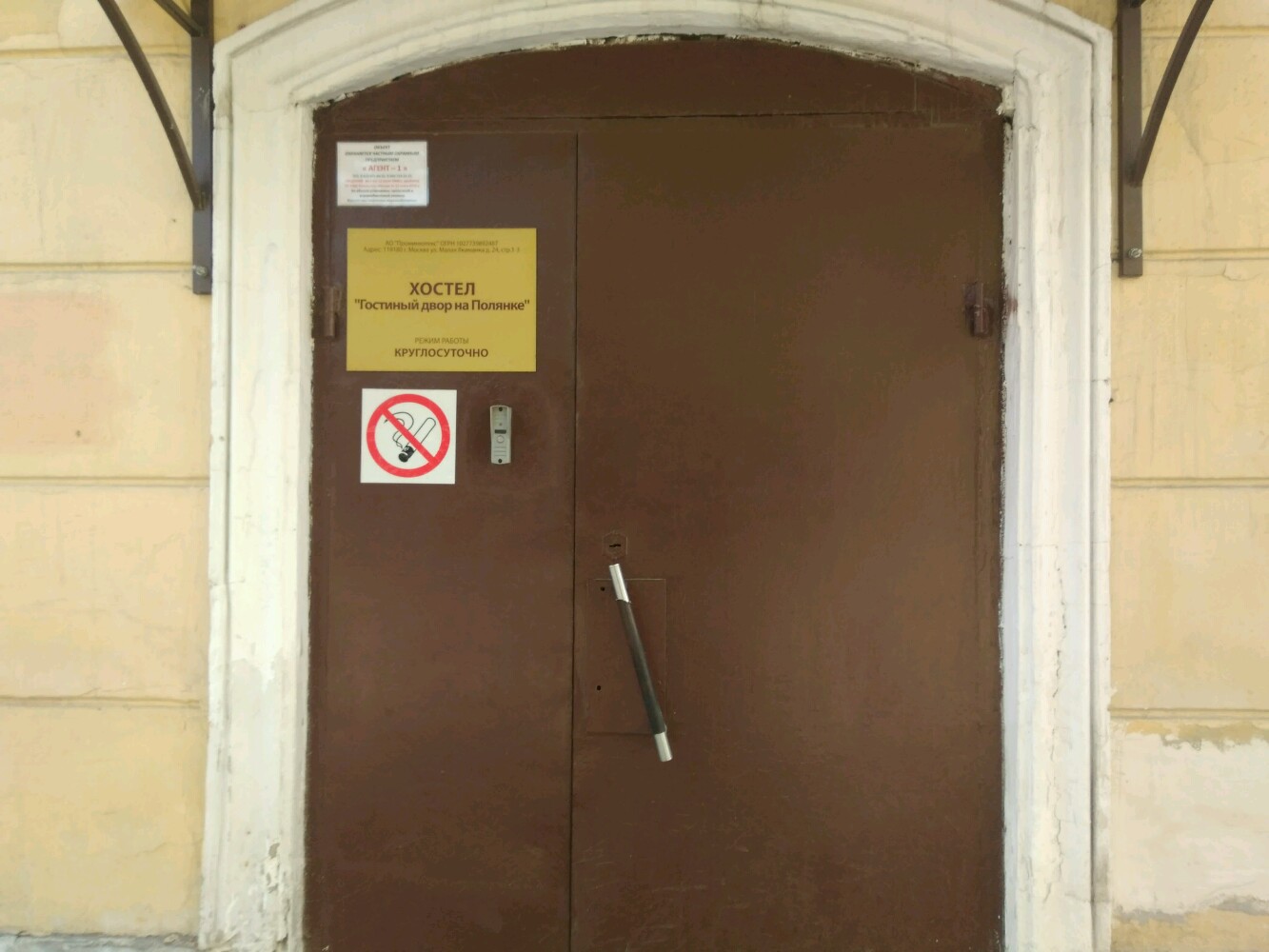 Фото Гостиный двор на Полянке