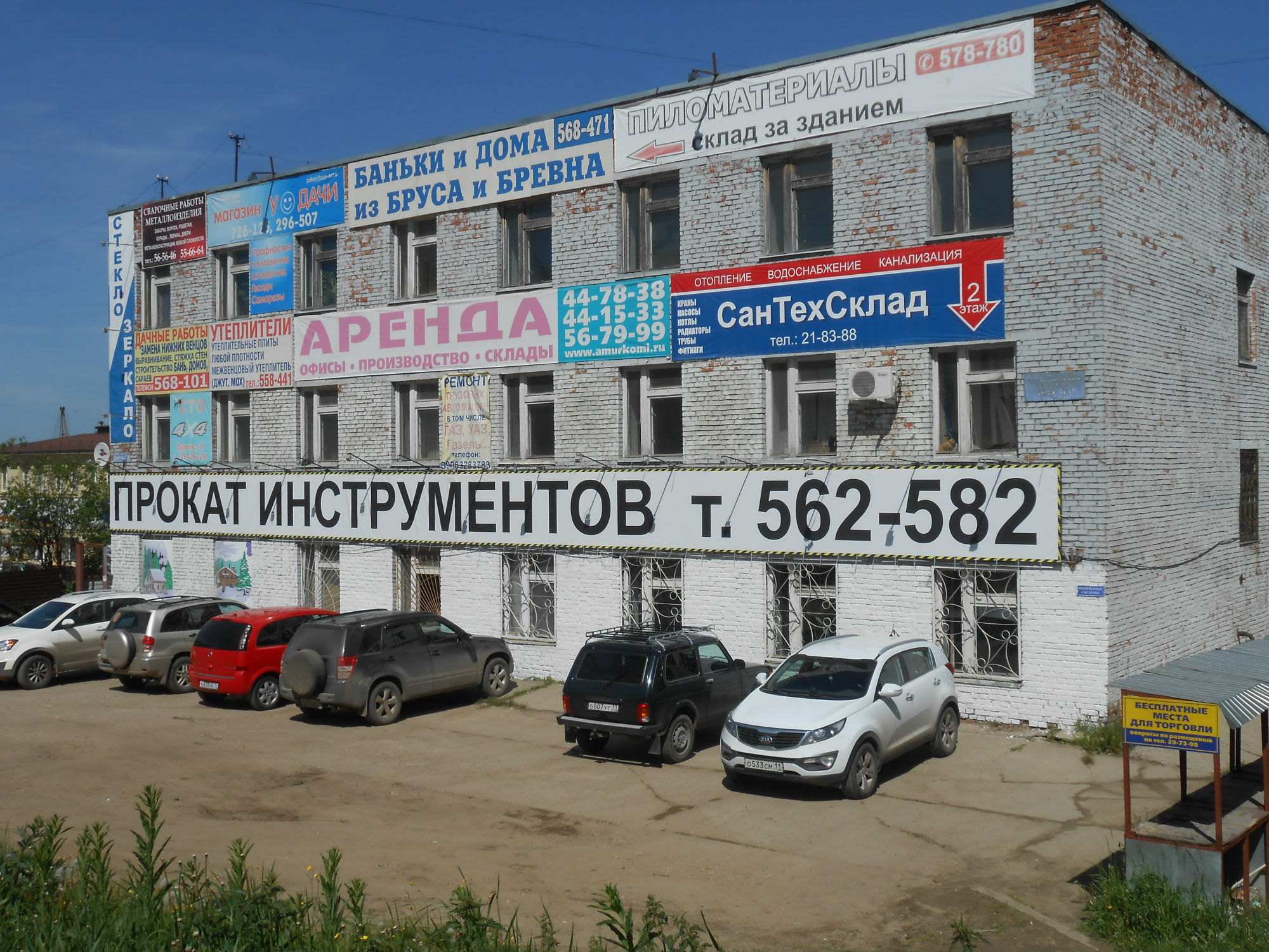 Instrument, electric and gas powered tools, Syktyvkar, Sysolskoe Highway, 29/10 