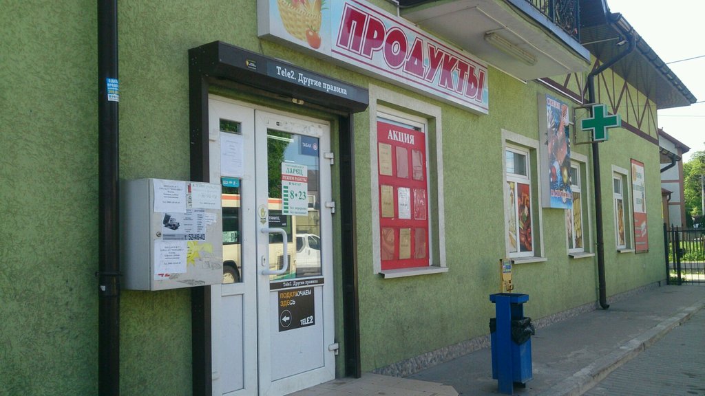 Сеть Магазинов Городок Калининград Официальный Сайт