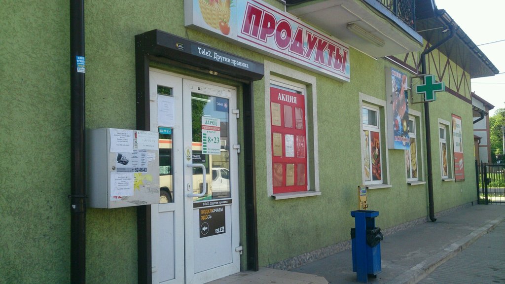 Supermarket Городок, Kaliningrad, photo