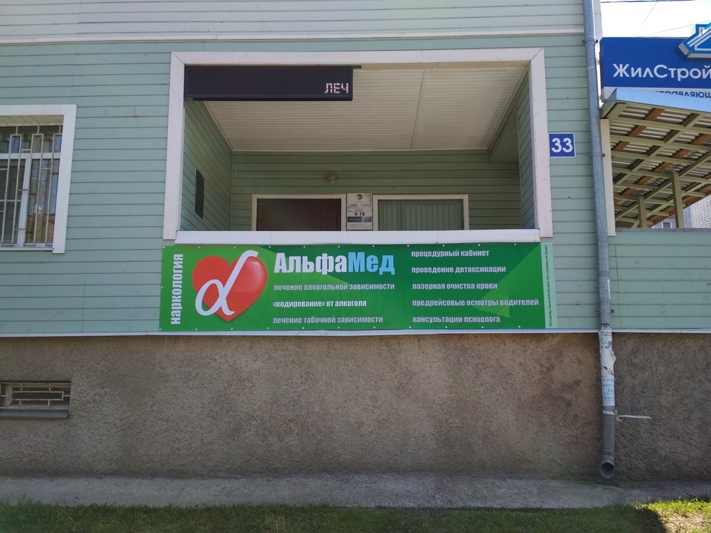 Альфамед курган коли мяготина 116 карта