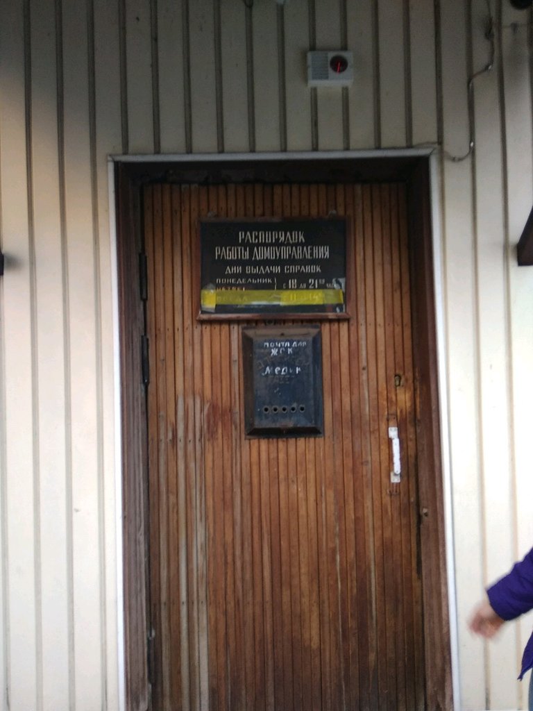 Строительный кооператив ЖСК Медик, Москва, фото