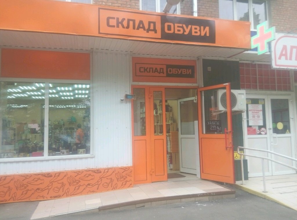Магазин На Лузана Краснодар