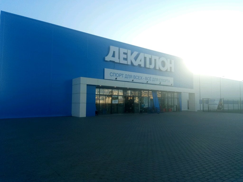 Спортивный Магазин Декатлон Нижний Новгород Каталог