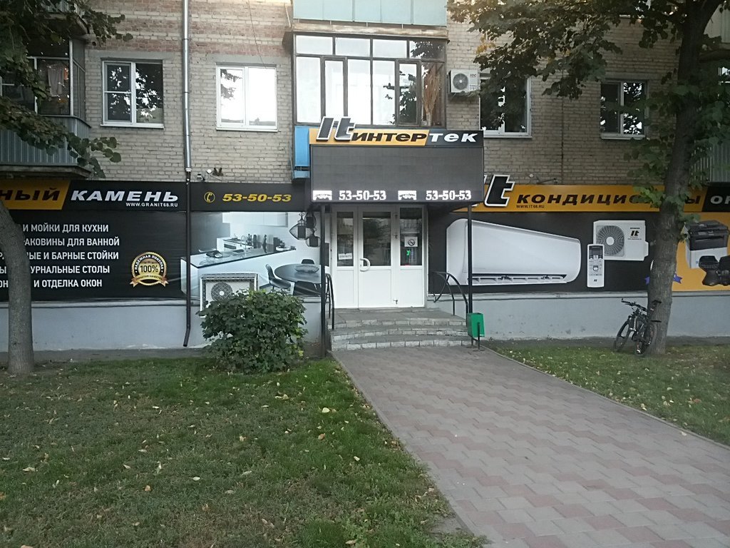 Air conditioners Intertek, Tambov, photo