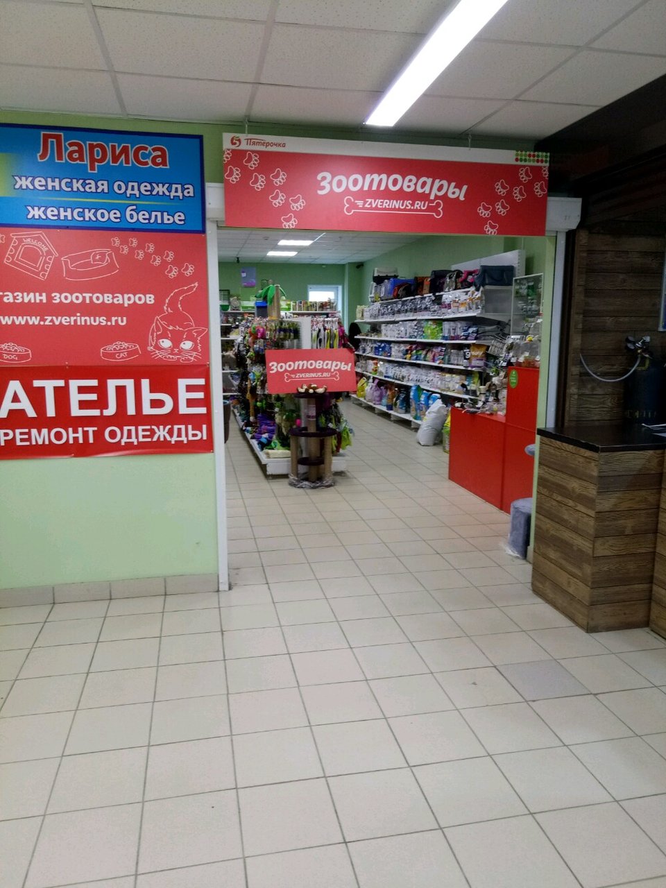 Zverinus Ru Интернет Магазин Москва