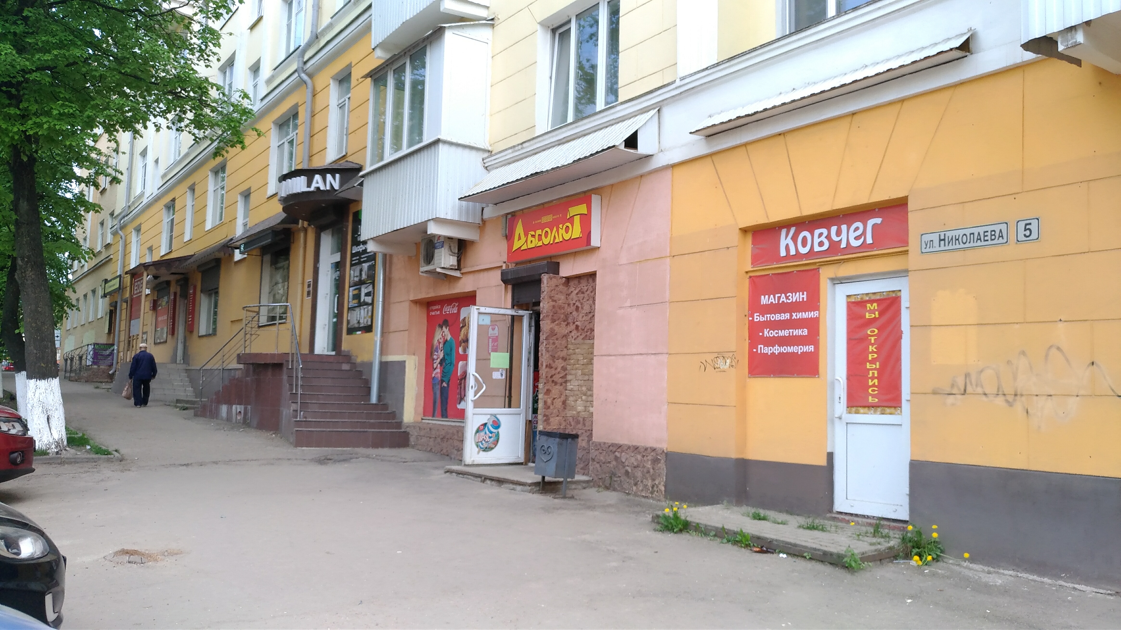 Галатея ул николаева 6 смоленск фото Больше не работает: Магазин Абсолют, магазин продуктов, Смоленск, улица Николаев
