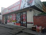 Magazin Elektro-benzoinstrument (Partizanskaya Street, 2Б), electric and gas powered tools