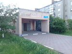 Upravlyayushchaya kompaniya po zhilyu № 3 (Vatutina Street, 3Б), servicio comunal