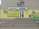 Дешевая аптека (Московская улица, 76), дәріхана  Азовта