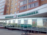 Городская детская клиническая больница № 3, поликлиника (микрорайон Новый Город, Новогородская ул., 40), детская поликлиника в Чебоксарах
