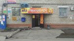 Ганеша (просп. Ленина, 40), магазин подарков и сувениров в Комсомольске‑на‑Амуре