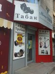 Мистер Твен (prospekt Stroiteley, 2), tobacco and smoking accessories shop