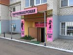 Allegro (Bolshaya Street, 94), hairdresser