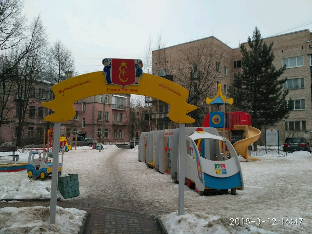 Ойын алаңы Детские игровые залы и площадки, Пушкин, фото