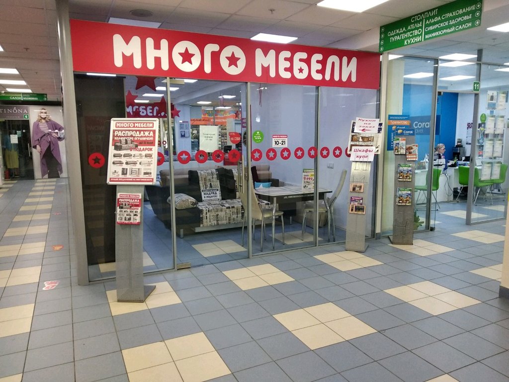Магазины Мебели В Митино В Москве Адреса