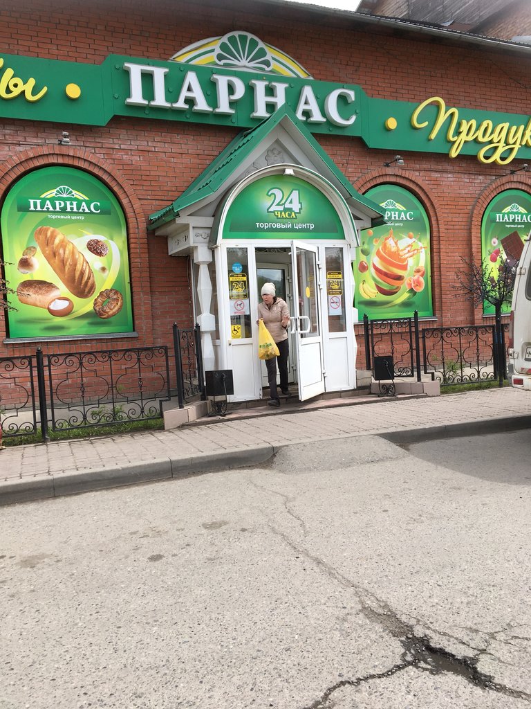 Süpermarket Parnas, produktovy supermarket, Gorno‑Altaysk, foto